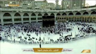 ??Makkah Live TV | مكة مباشر | الحرم المكي مباشر | قناة القران الكريم السعودية مباشر | Makkah Today