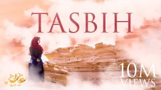 Tasbih | Ayisha Abdul Basith