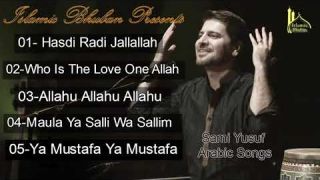 Sami Yusuf | Most Popular Arabic Islamic Songs Top-5 | সামি ইউসুফ | জনপ্রিয় আরবি ইসলামিক সংগীত-২০২২